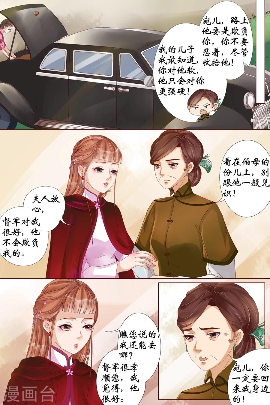 第20话2 归家！情敌？8