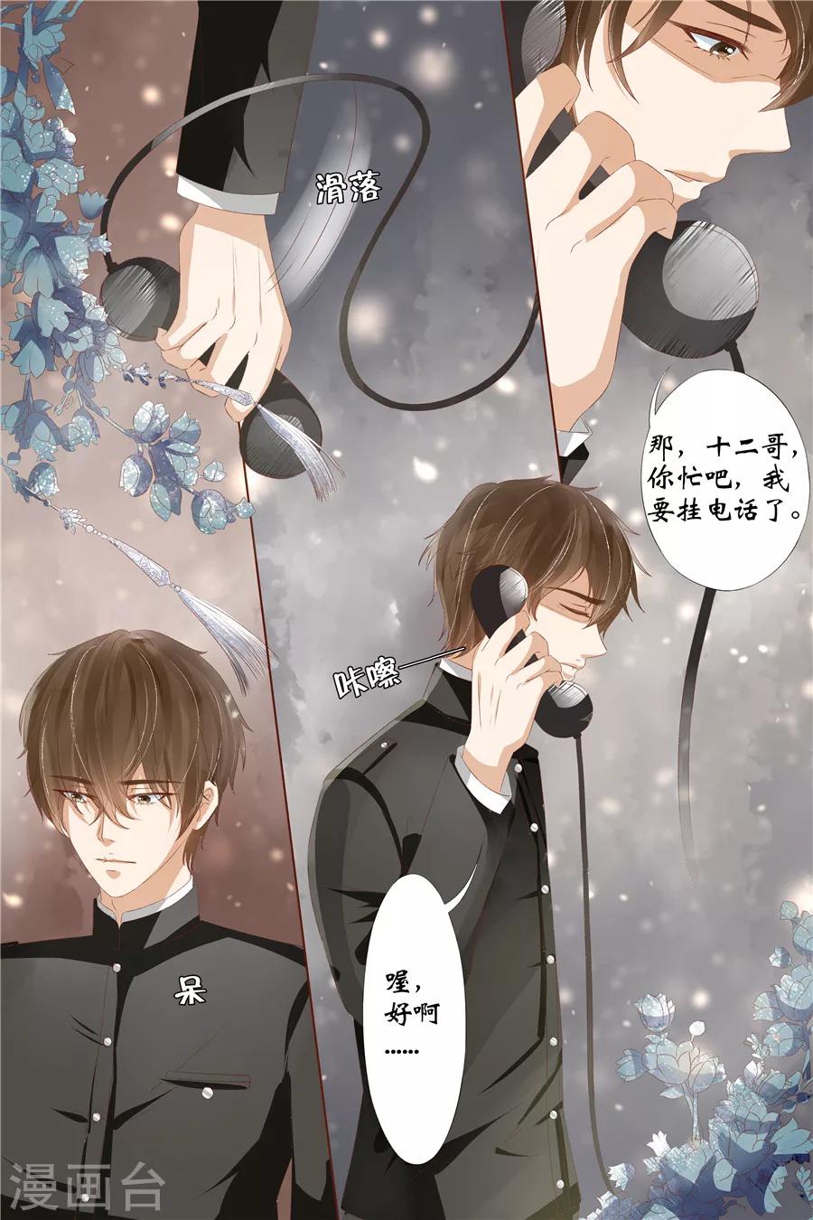第28话3 大婚8