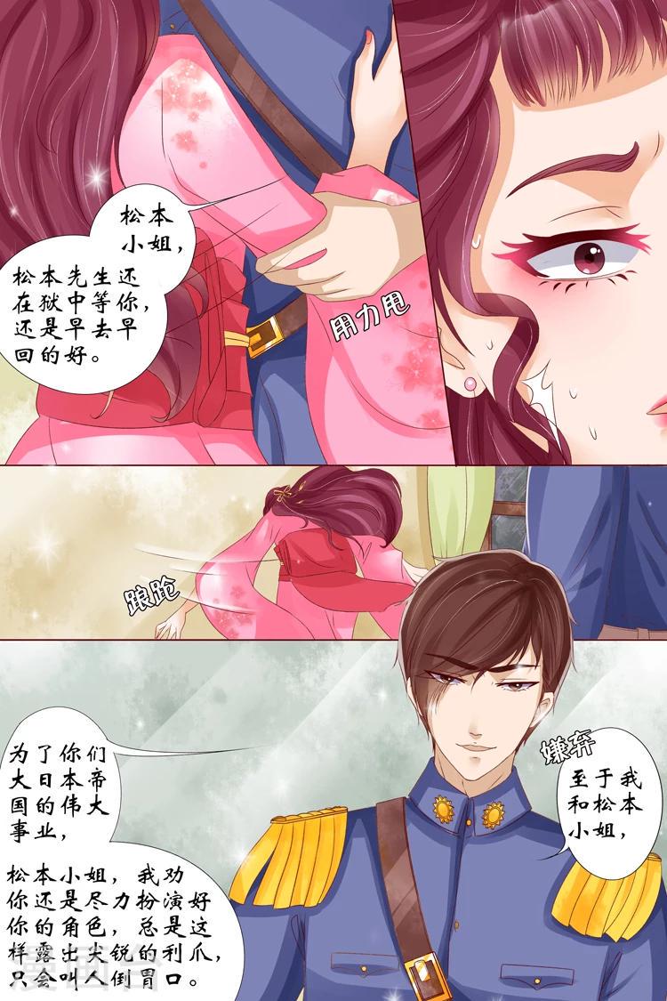 第14话3 试探3