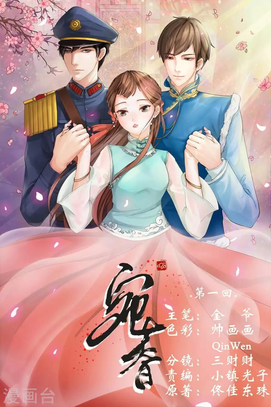 第1话2 遇见0