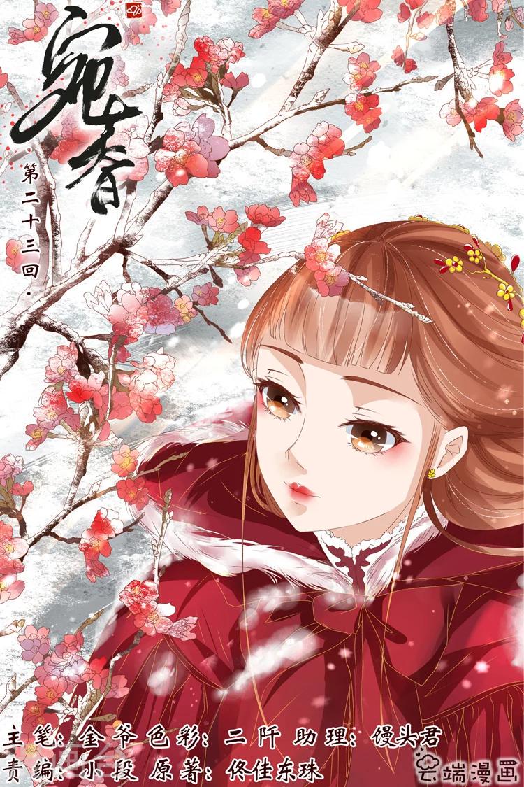 第23话2 大黄蜂0