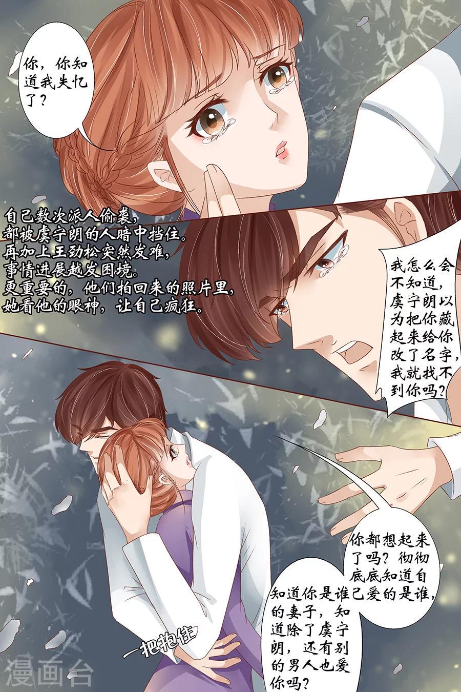 第39话4 恢复7