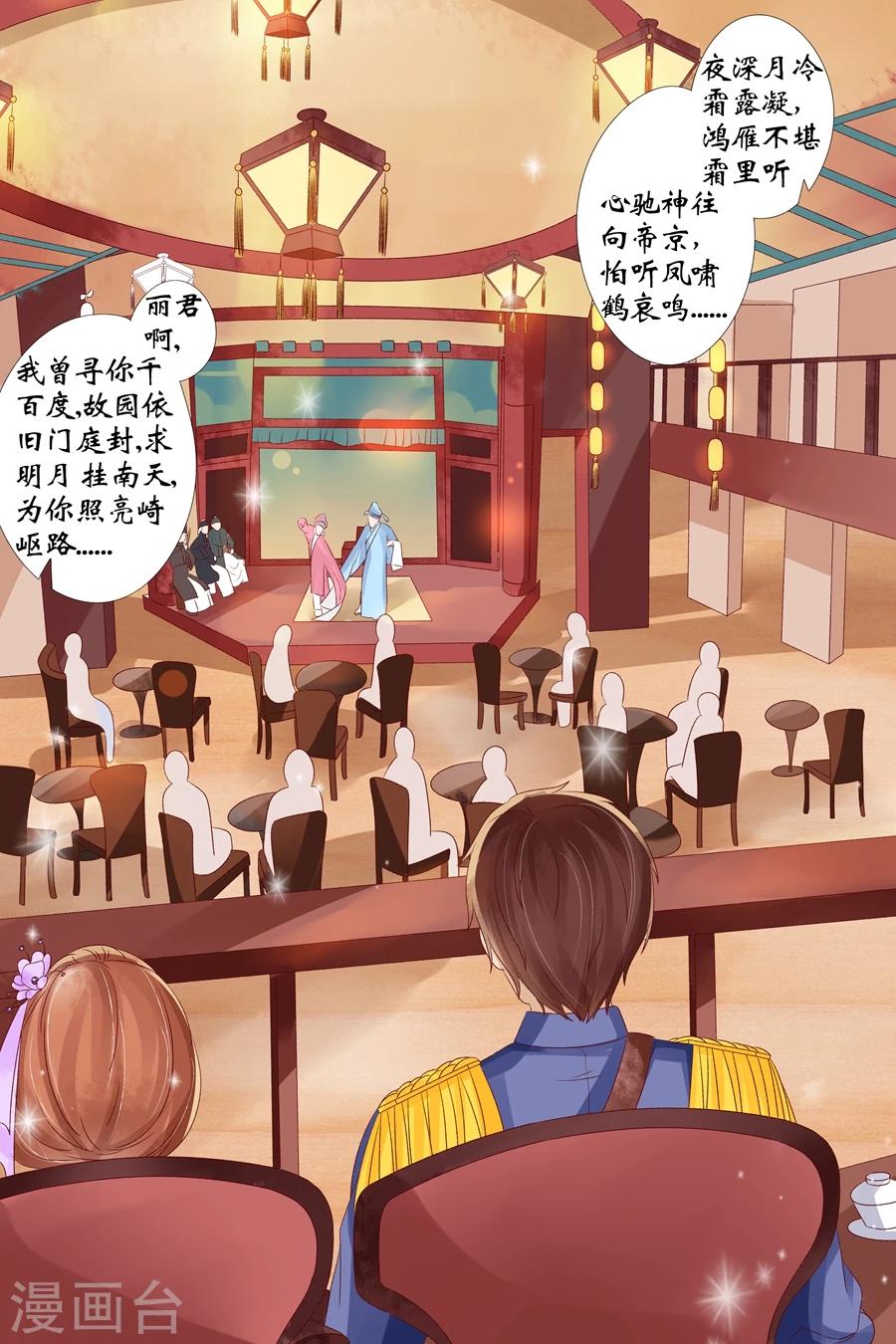 第18话4 等我回来8