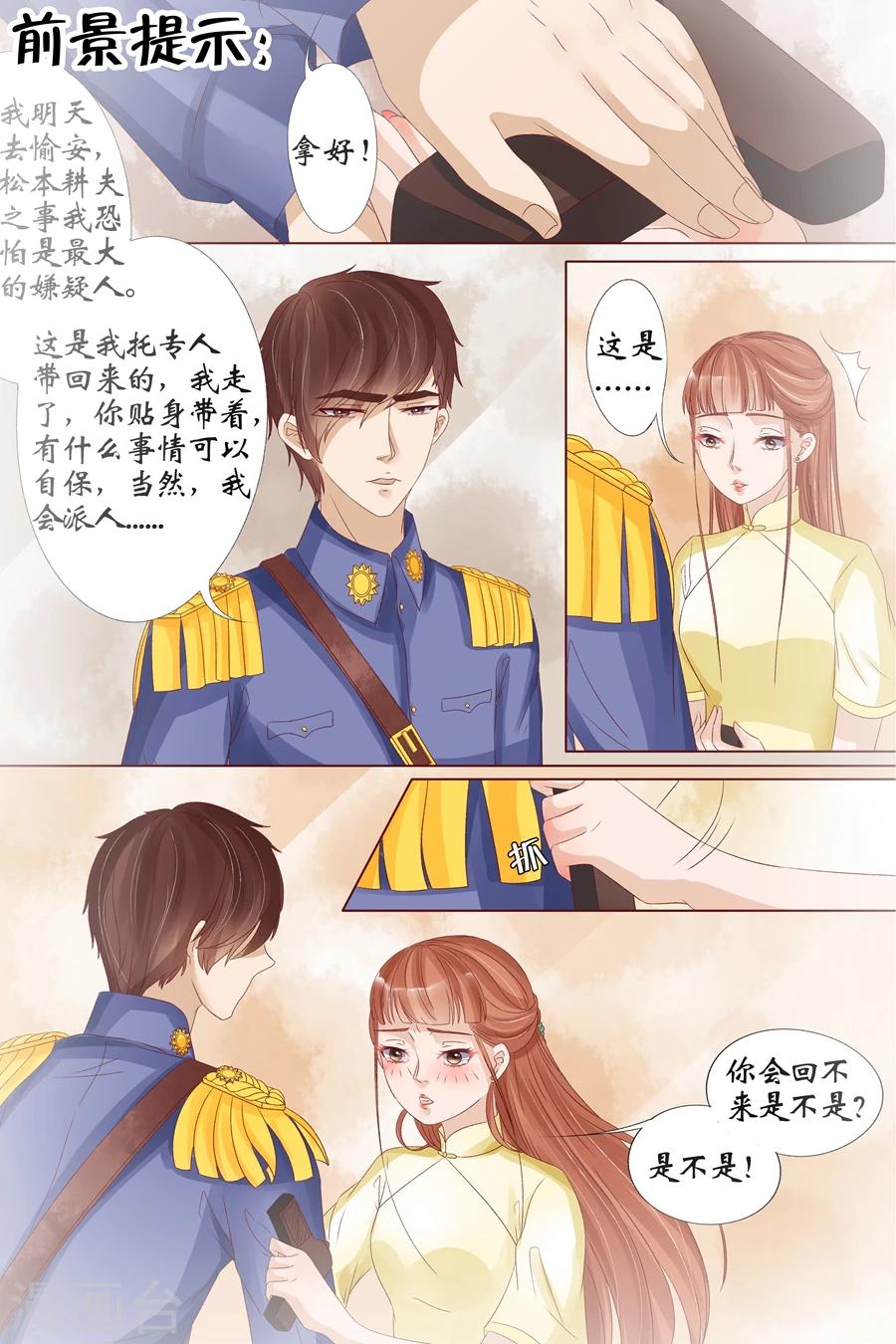 第18话1 等我回来1