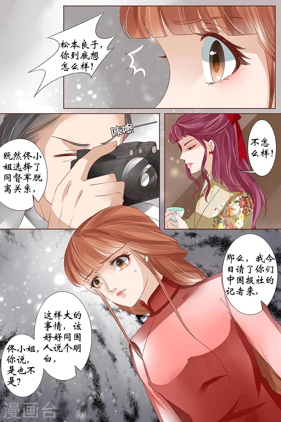 第37话3 再见松本良子5