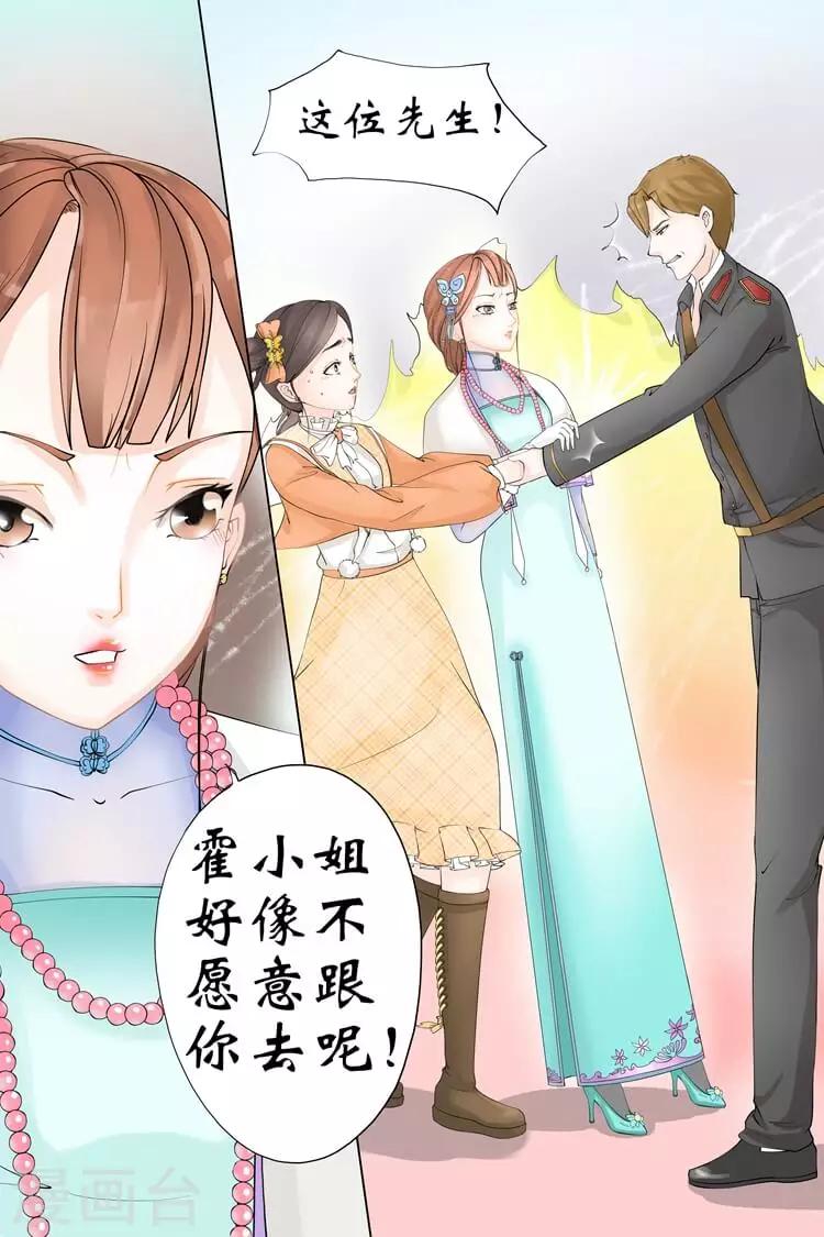 第2话1 英雄救美1