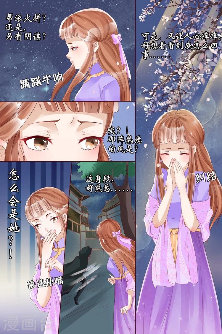 第7话1 救救她8