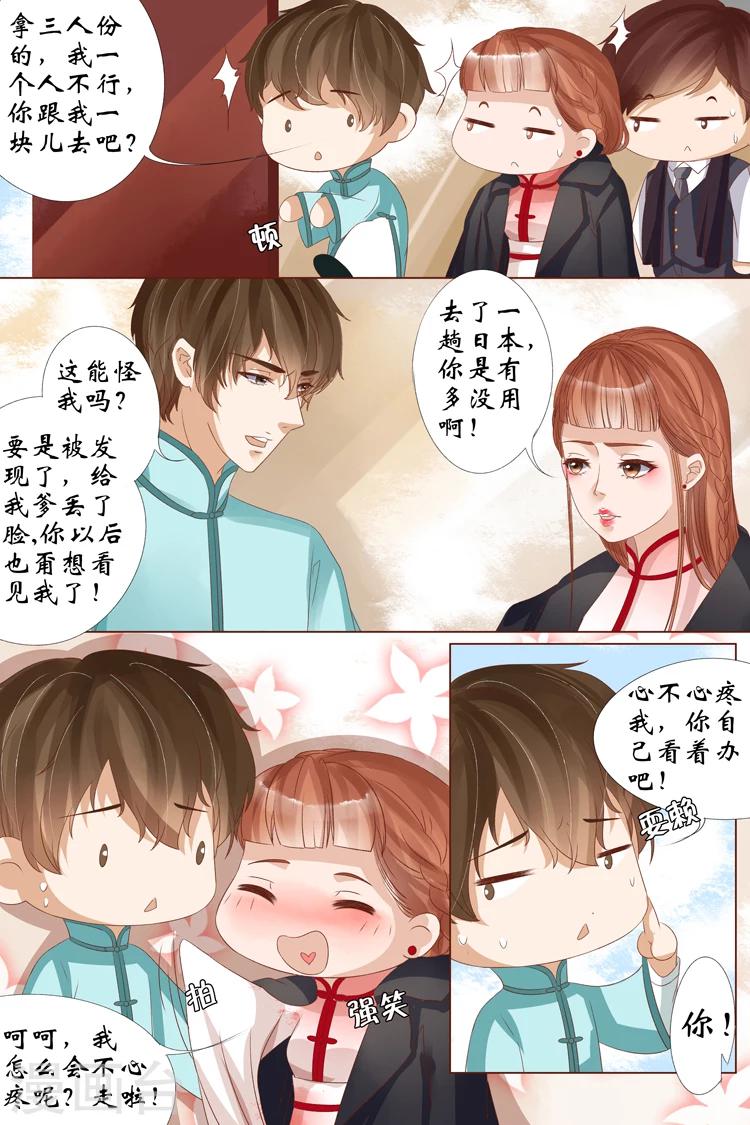 第21话3 “打八荒”5