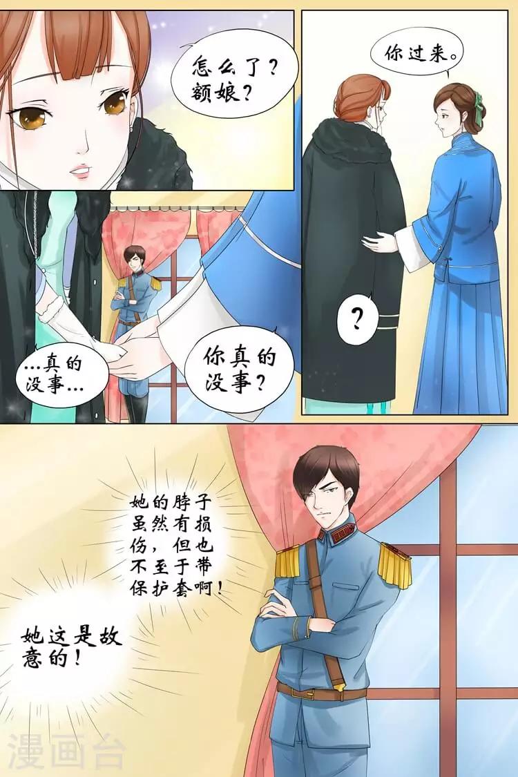 第2话4 英雄救美4
