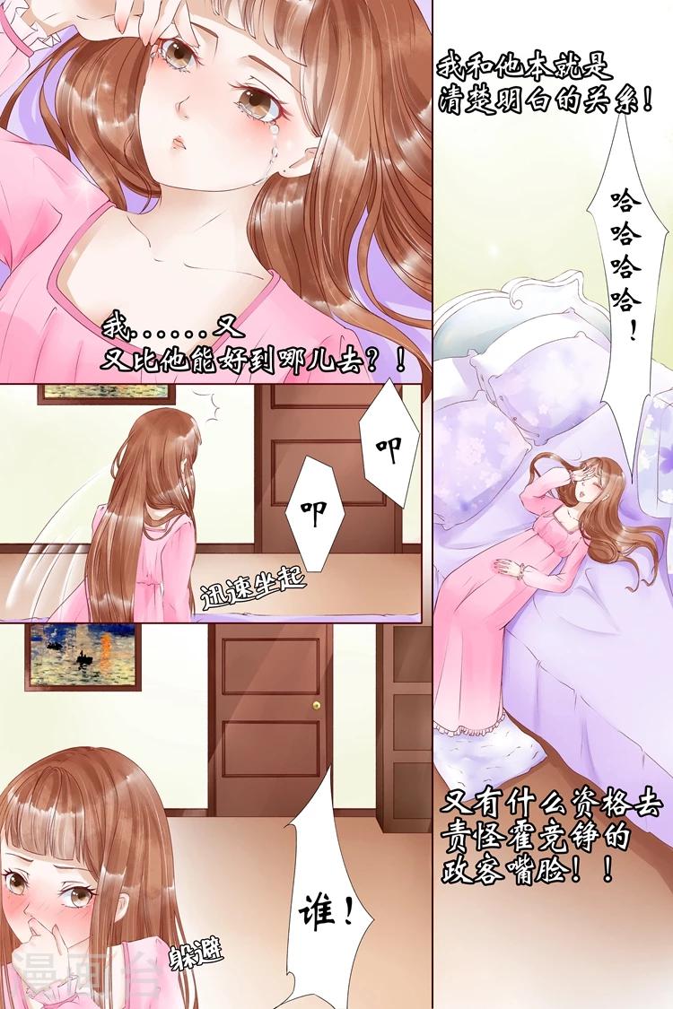 第4话4 周年祭的利用8