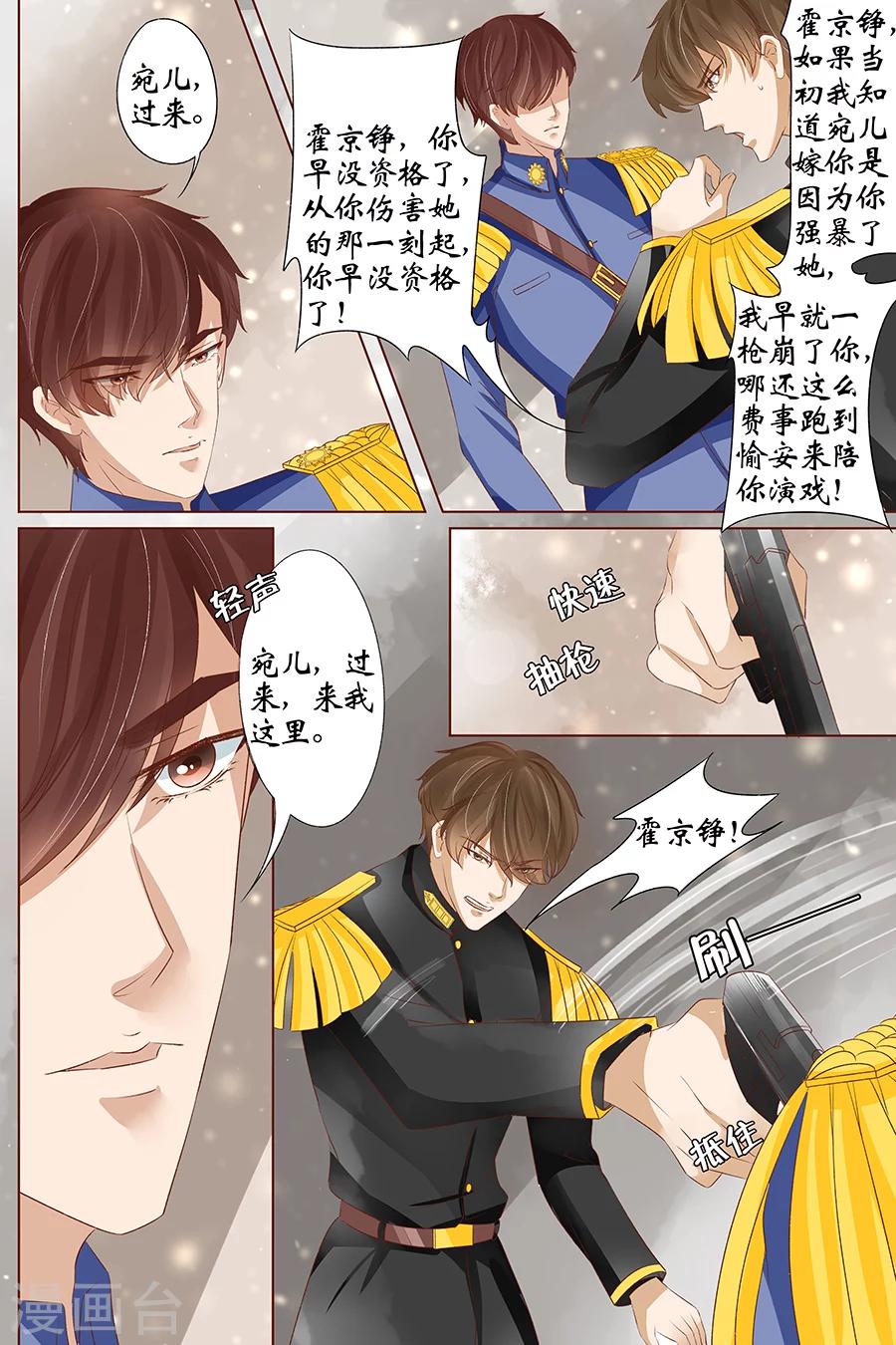第36话5 引蛇出洞3