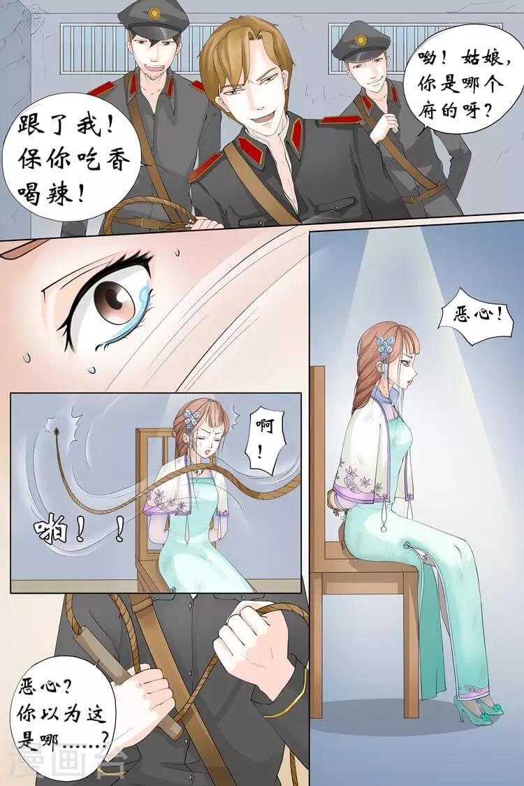 第2话2 英雄救美2