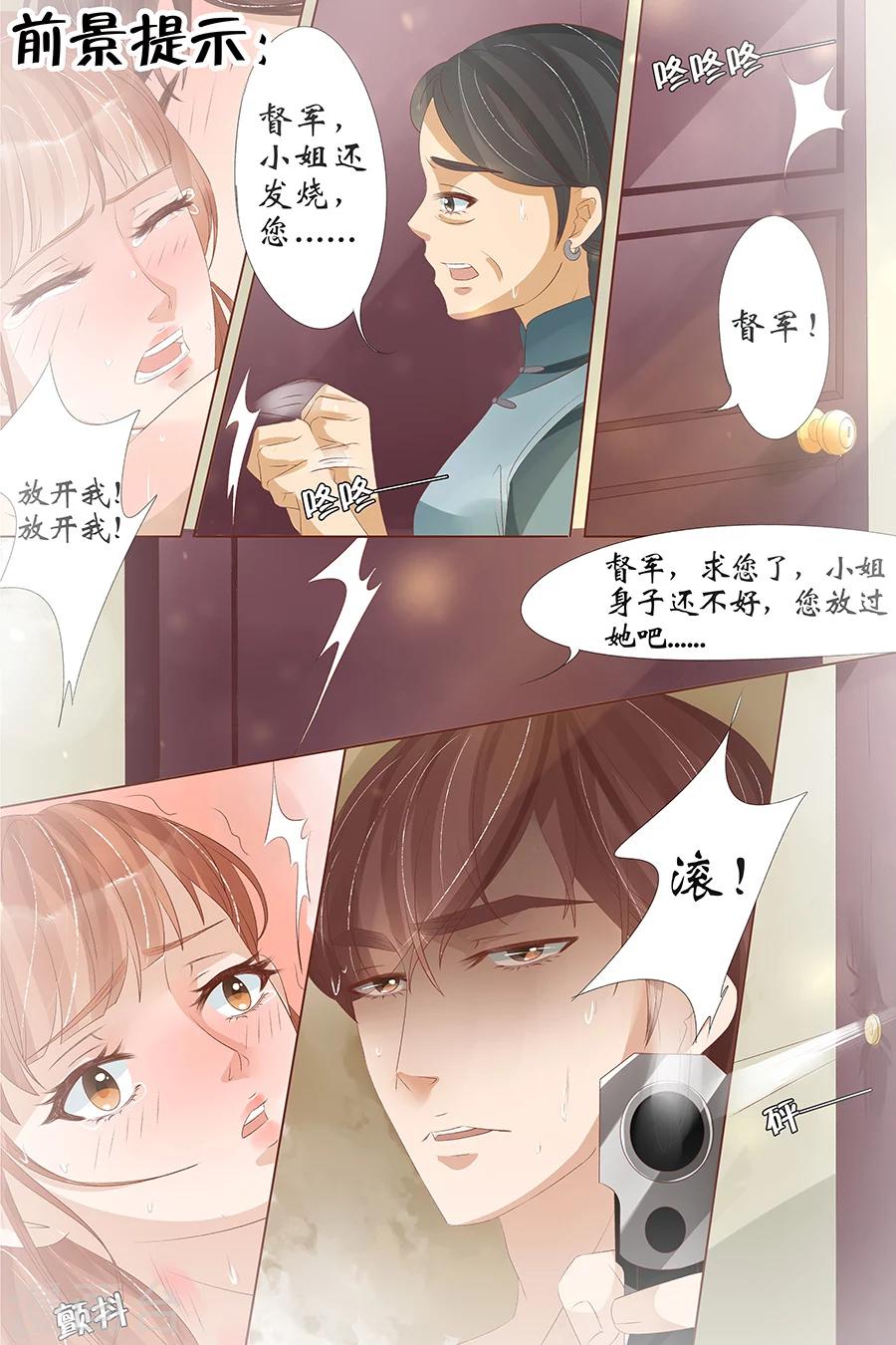 第27话2 掠夺你1