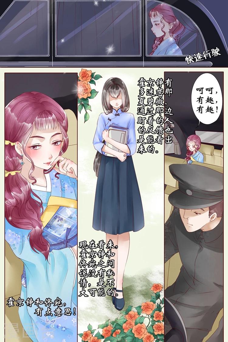 第5话4 十二哥虞宁朗4