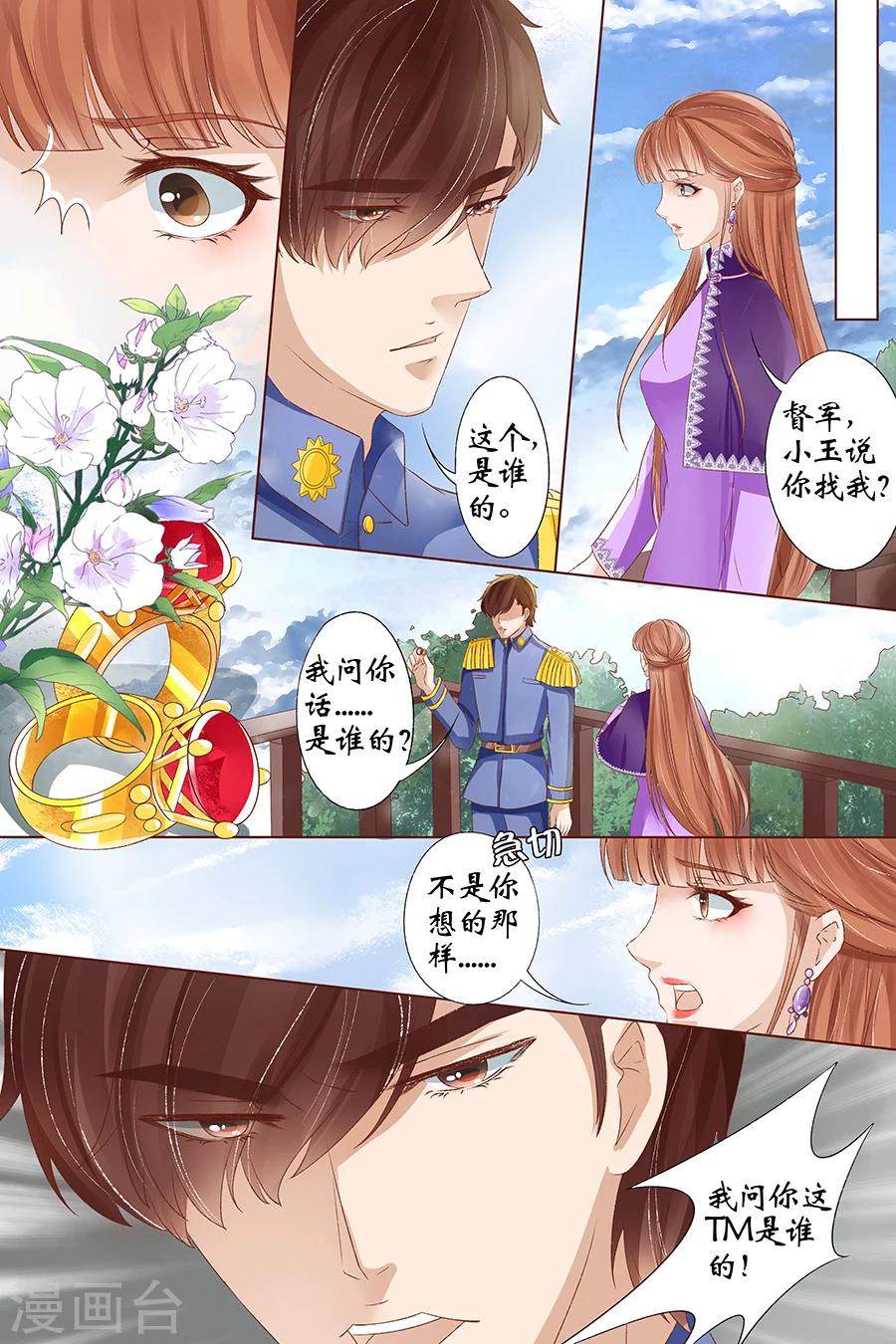 第35话5 谁在监视谁6