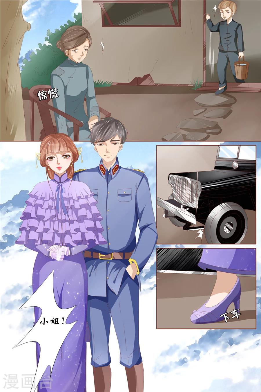 第29话1 霍家堂妹3