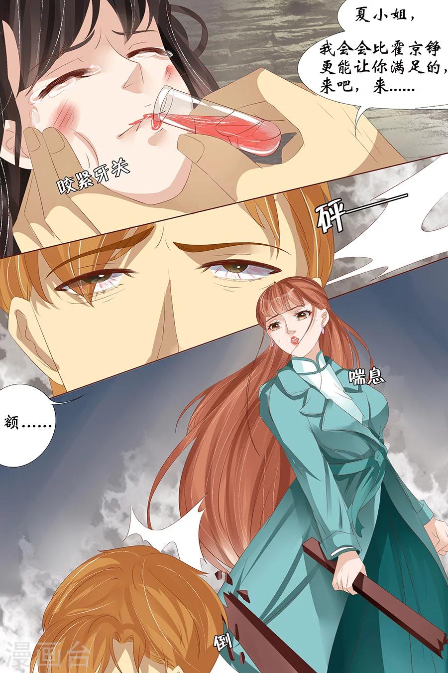 第25话3 还是逃不开7