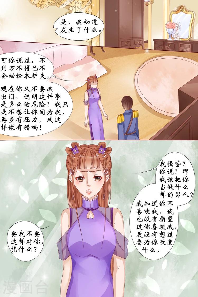 第14话3 试探7