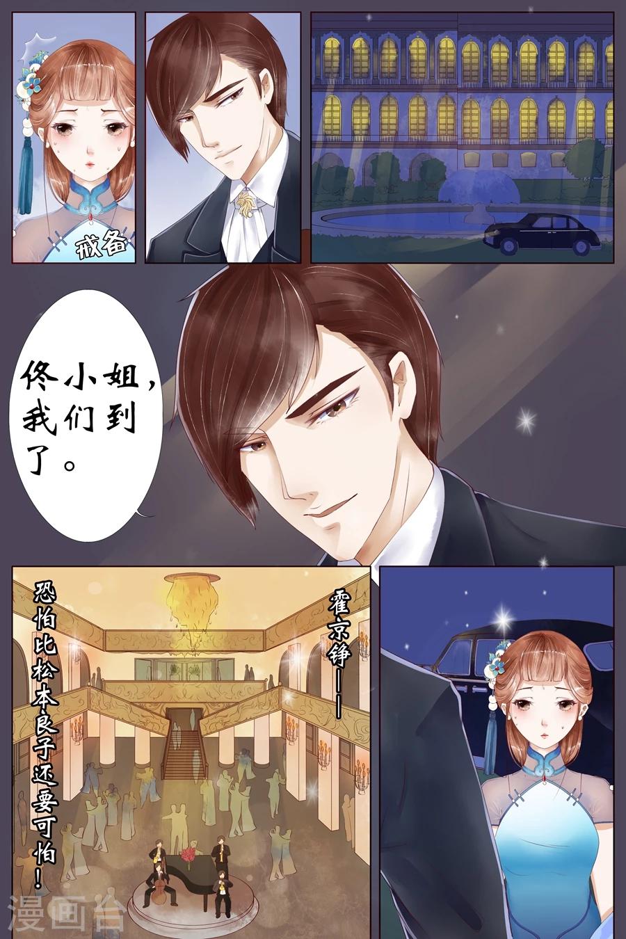 第4话2 周年祭的利用3