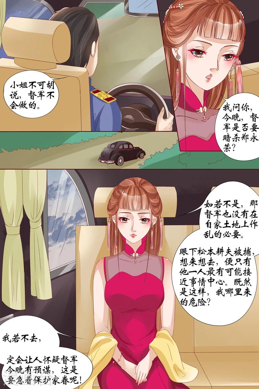 第15话1 做寿风波4