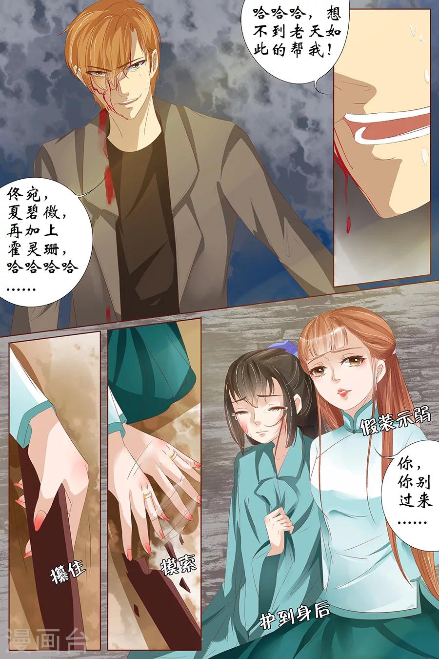 第25话4 还是逃不开2