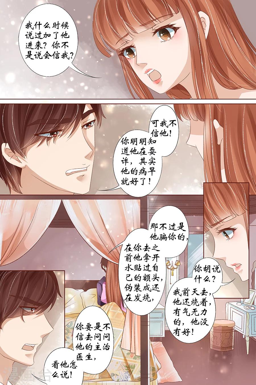 第35话1 谁在监视谁8