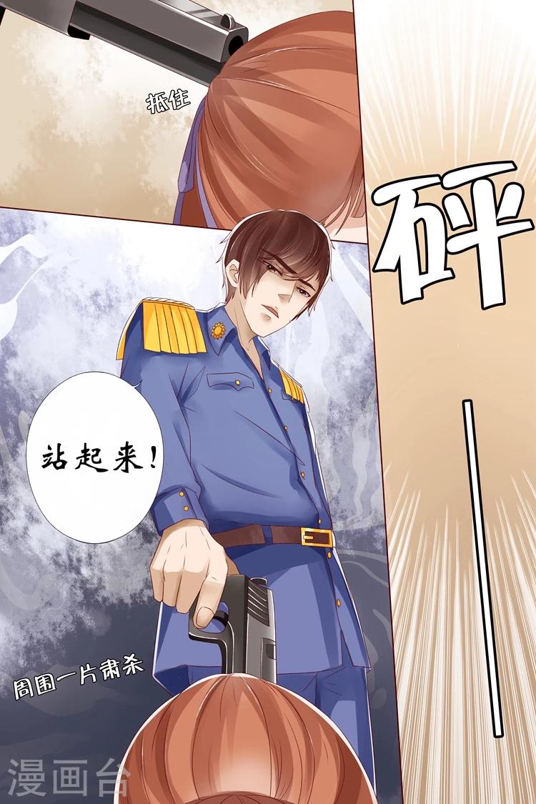 第10话2 锦衣夜行8