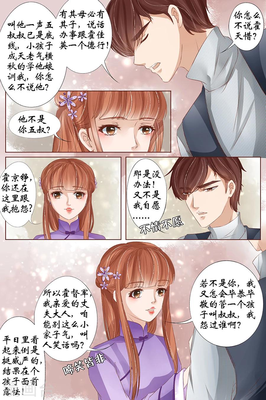 第34话4 我一定会死在你手上8