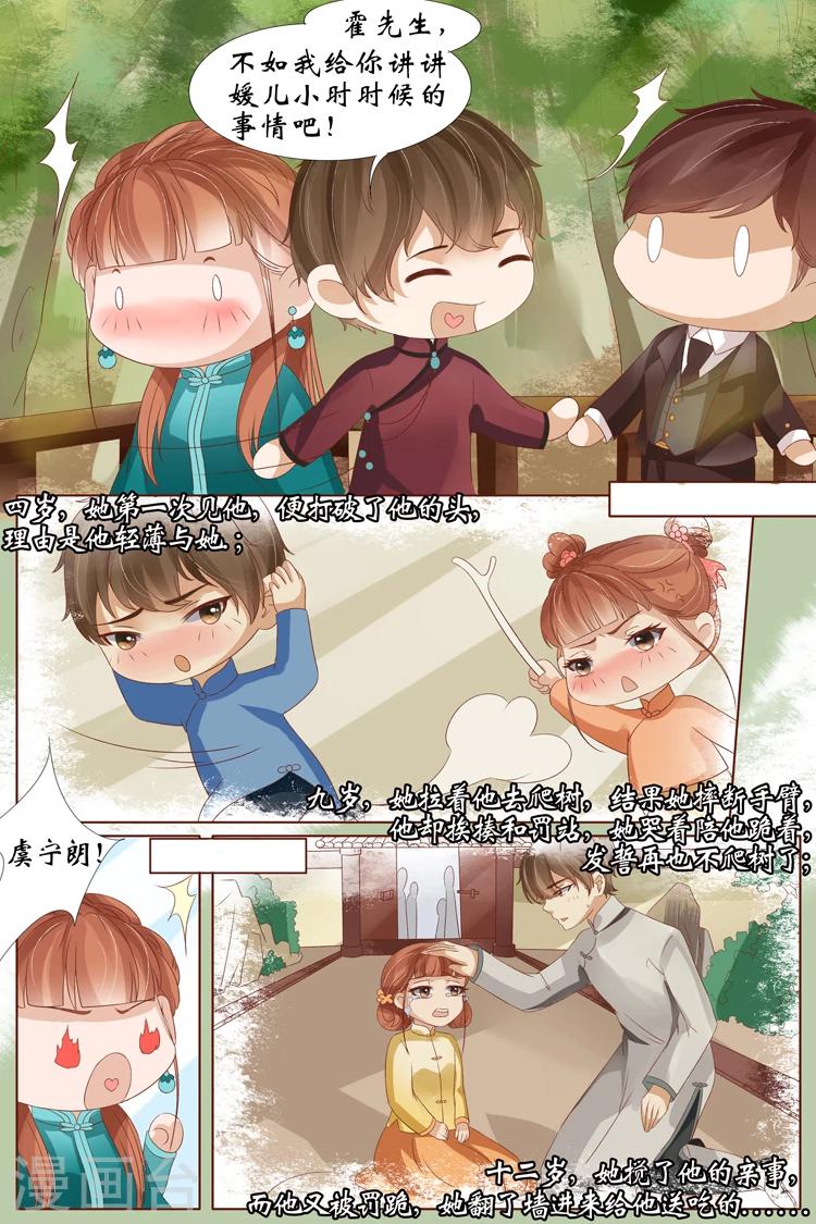 第21话1 “打八荒”8