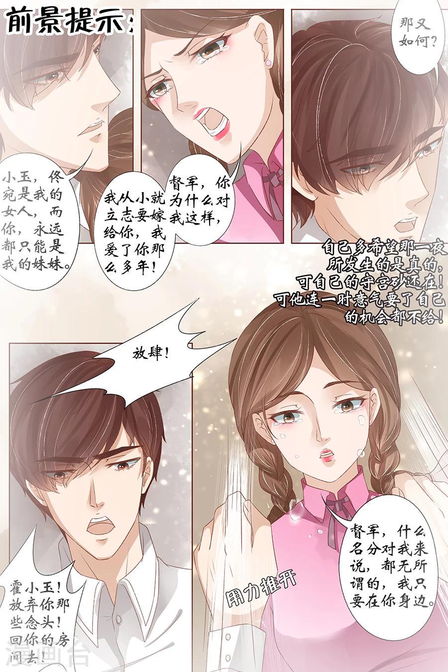第37话2 再见松本良子1