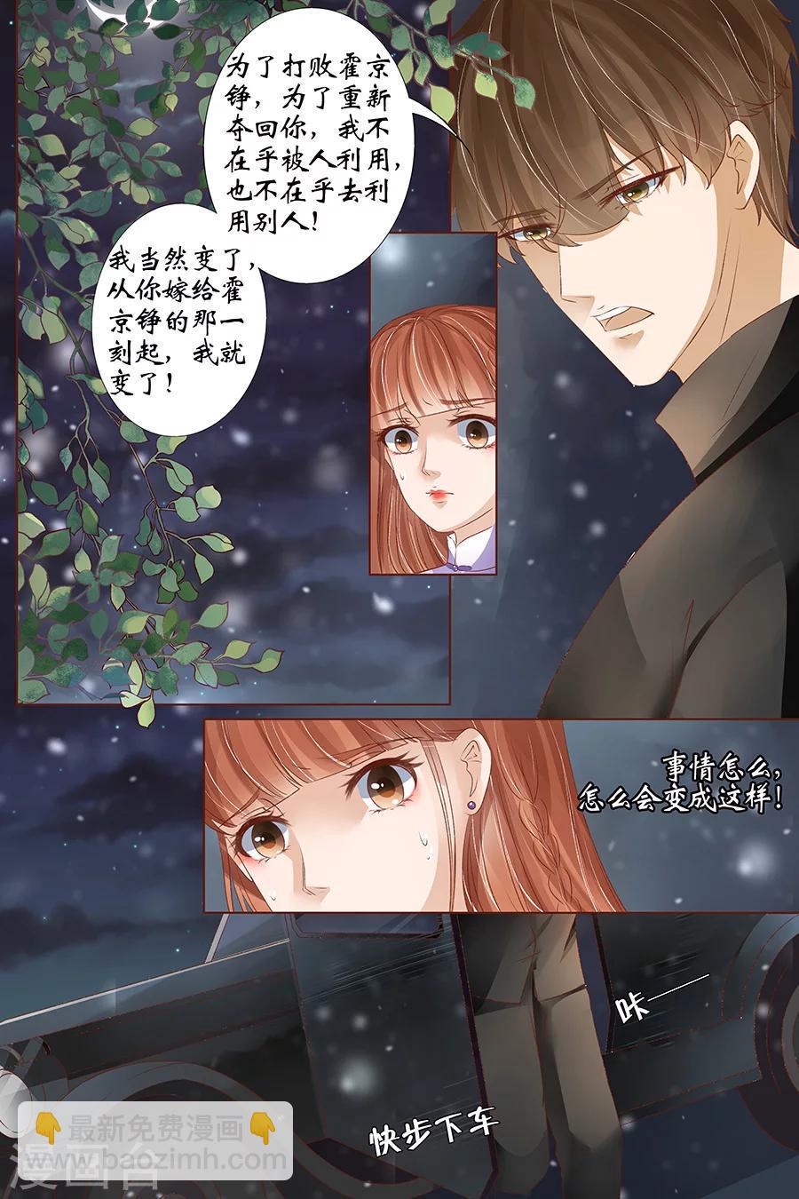 第38话2 佟宛？虞宁心？6
