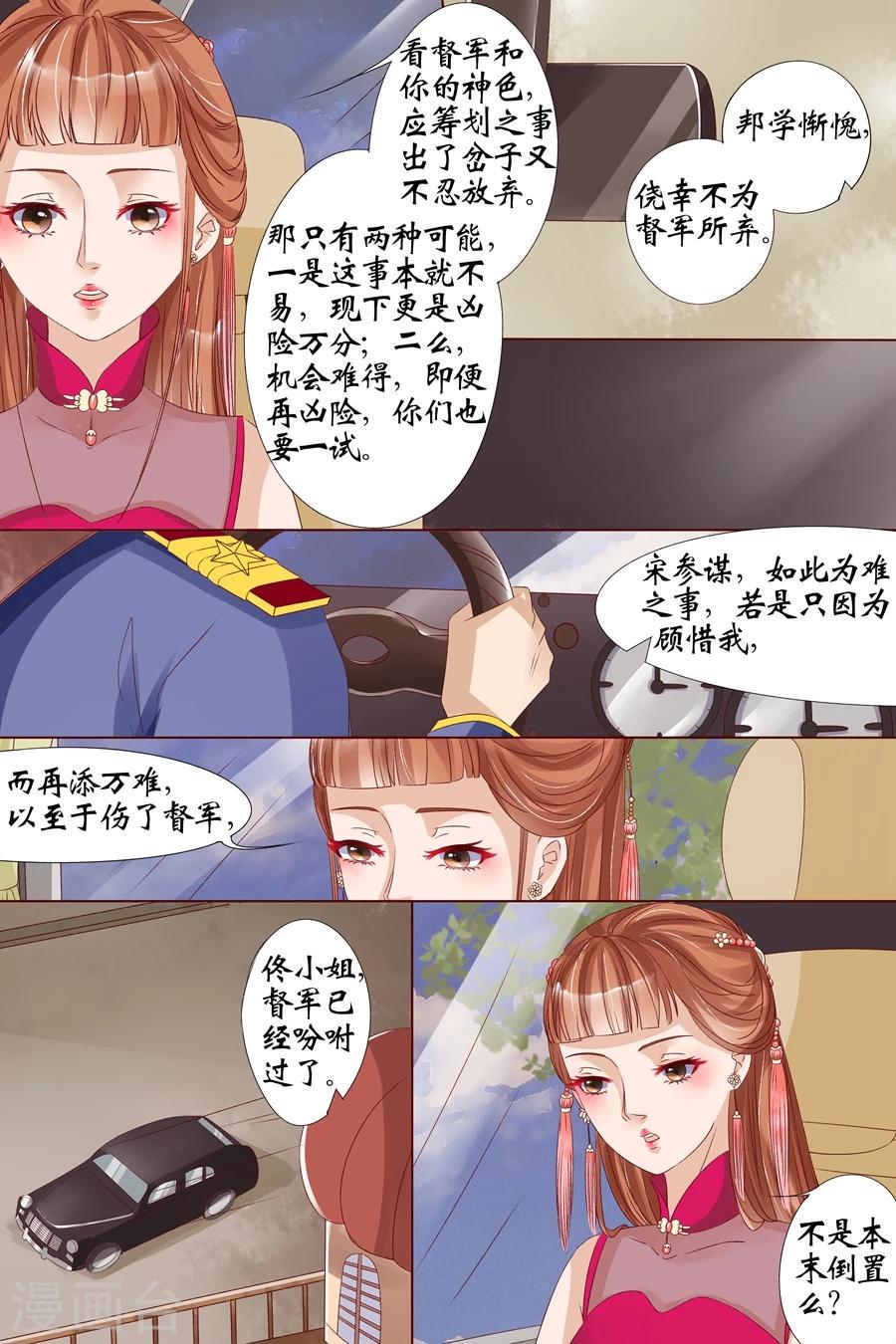第15话1 做寿风波3