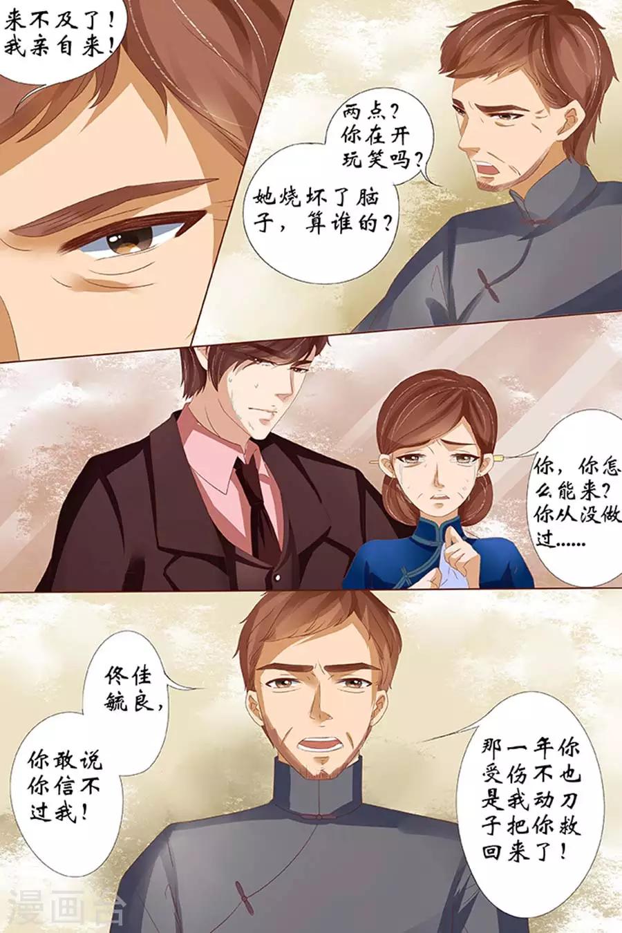 第24话1 中弹7