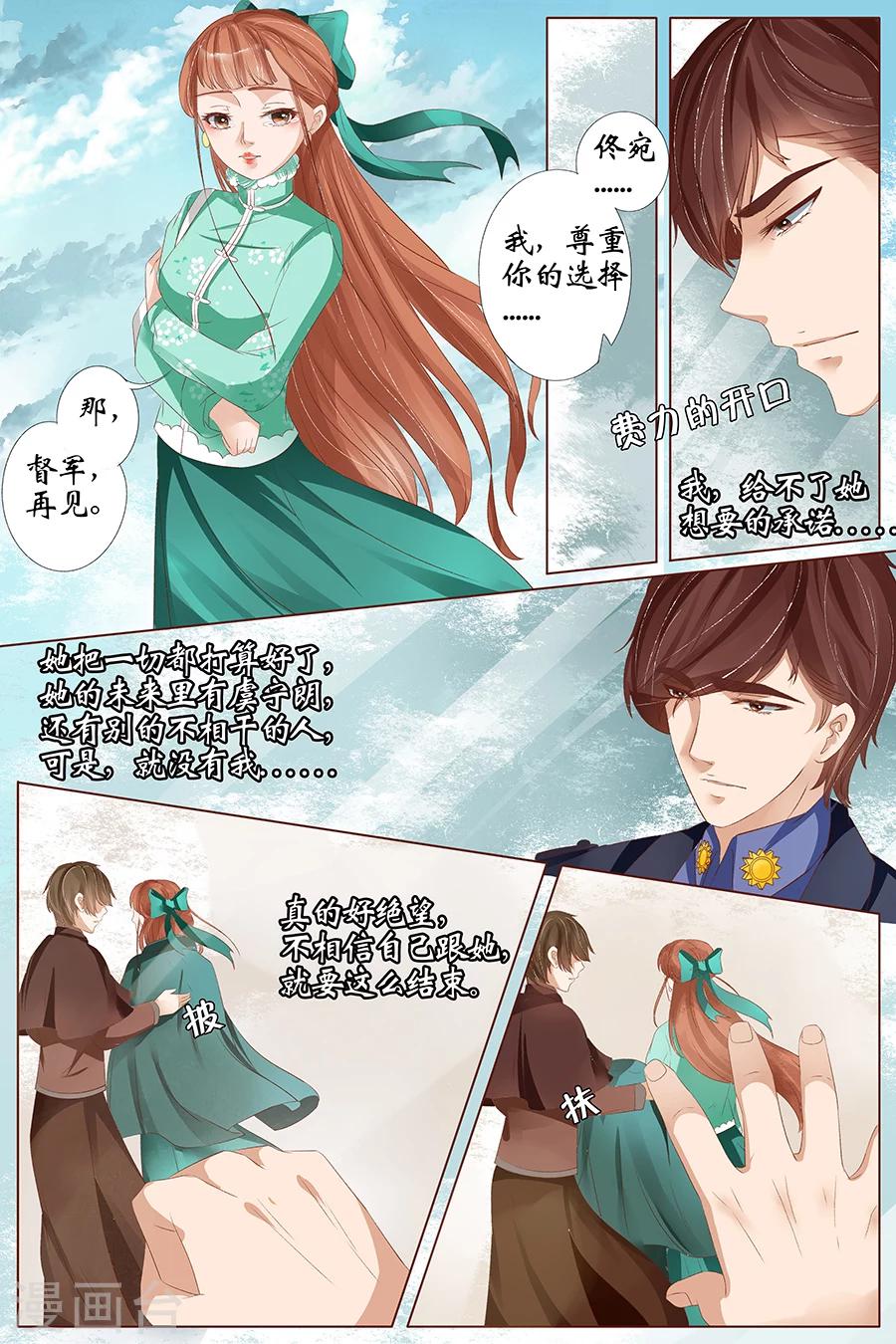 第24话4 中弹9