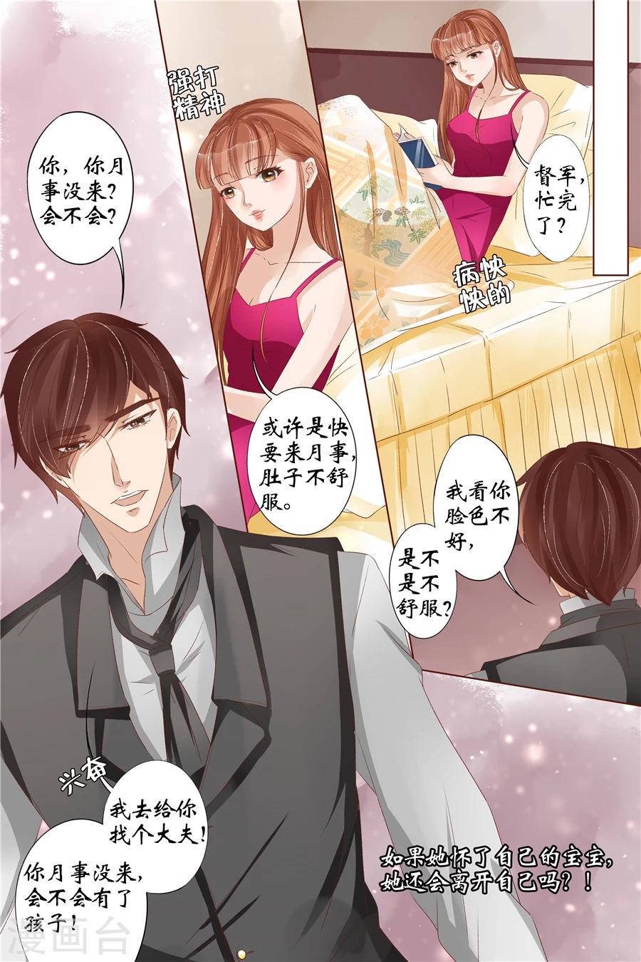第33话1 他是她的谁9