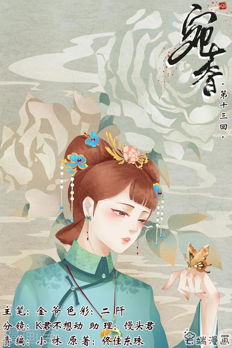 第13话2 把话收回去0