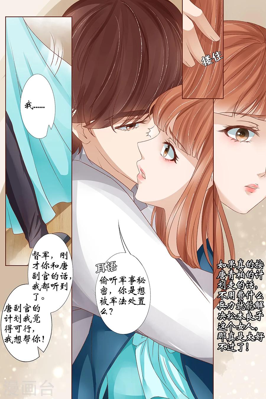 第36话1 引蛇出洞6