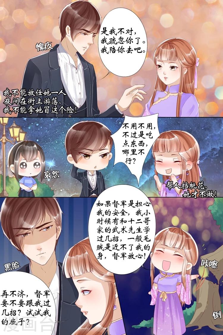 第7话1 救救她3