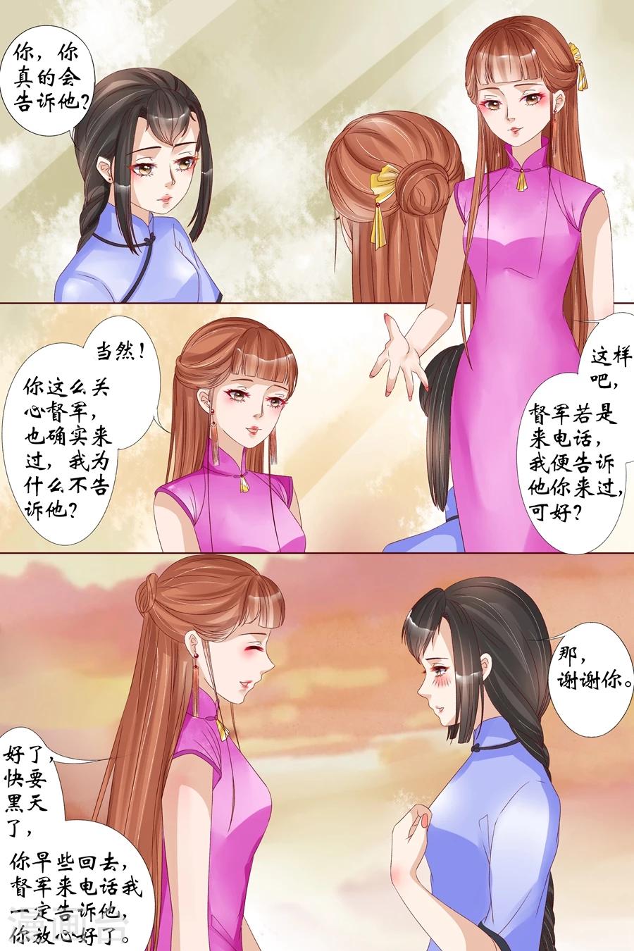 第18话2 等我回来6