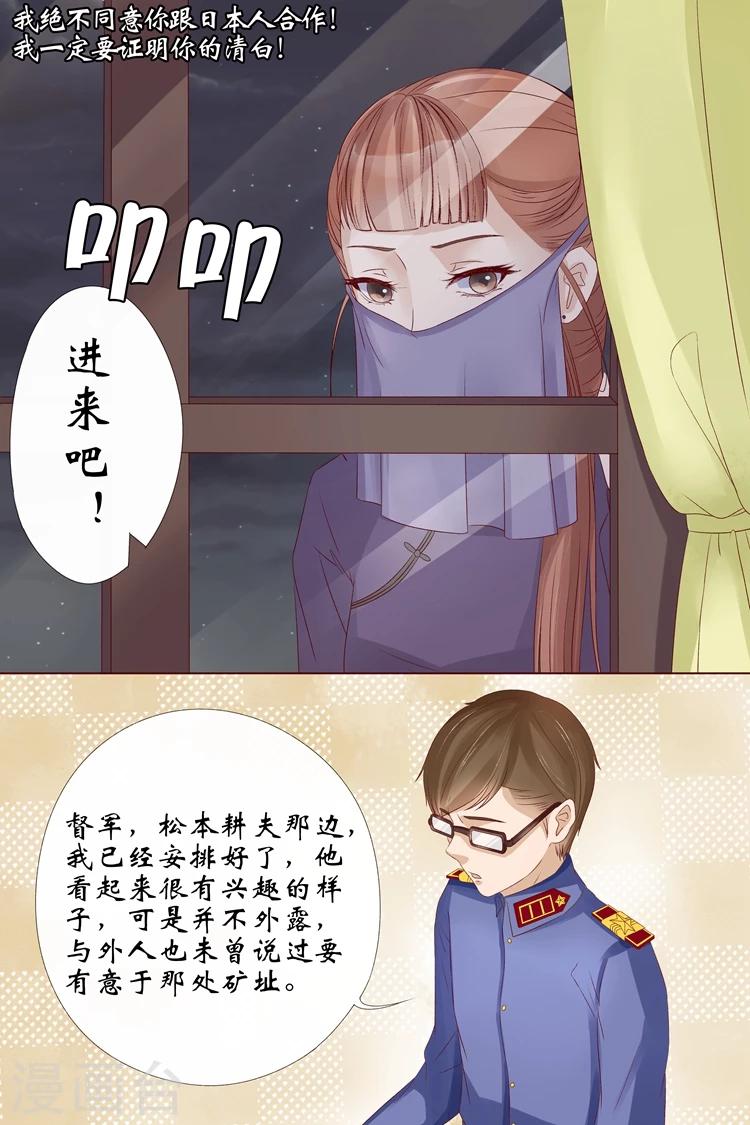 第10话2 锦衣夜行2