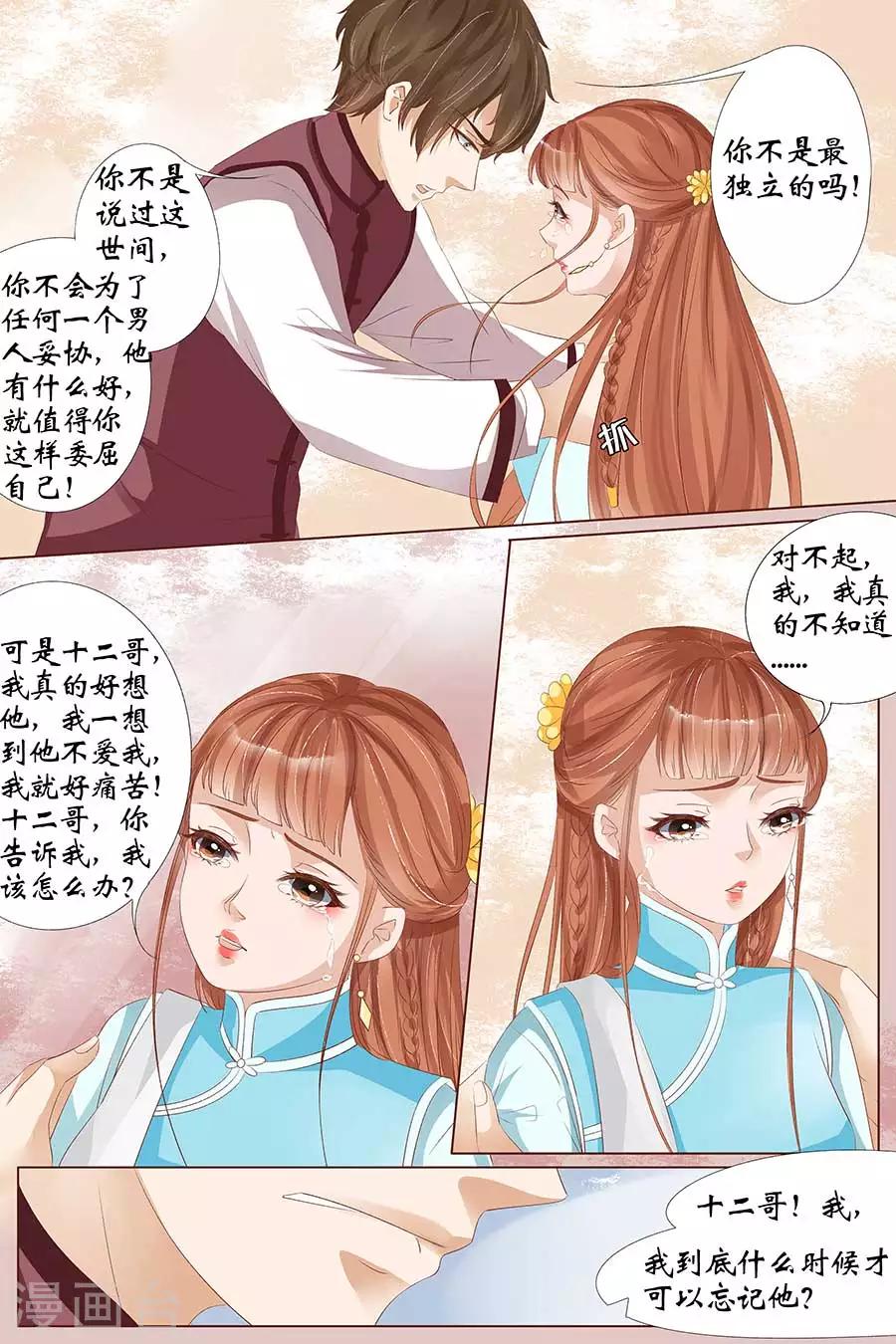 第25话1 还是逃不开7