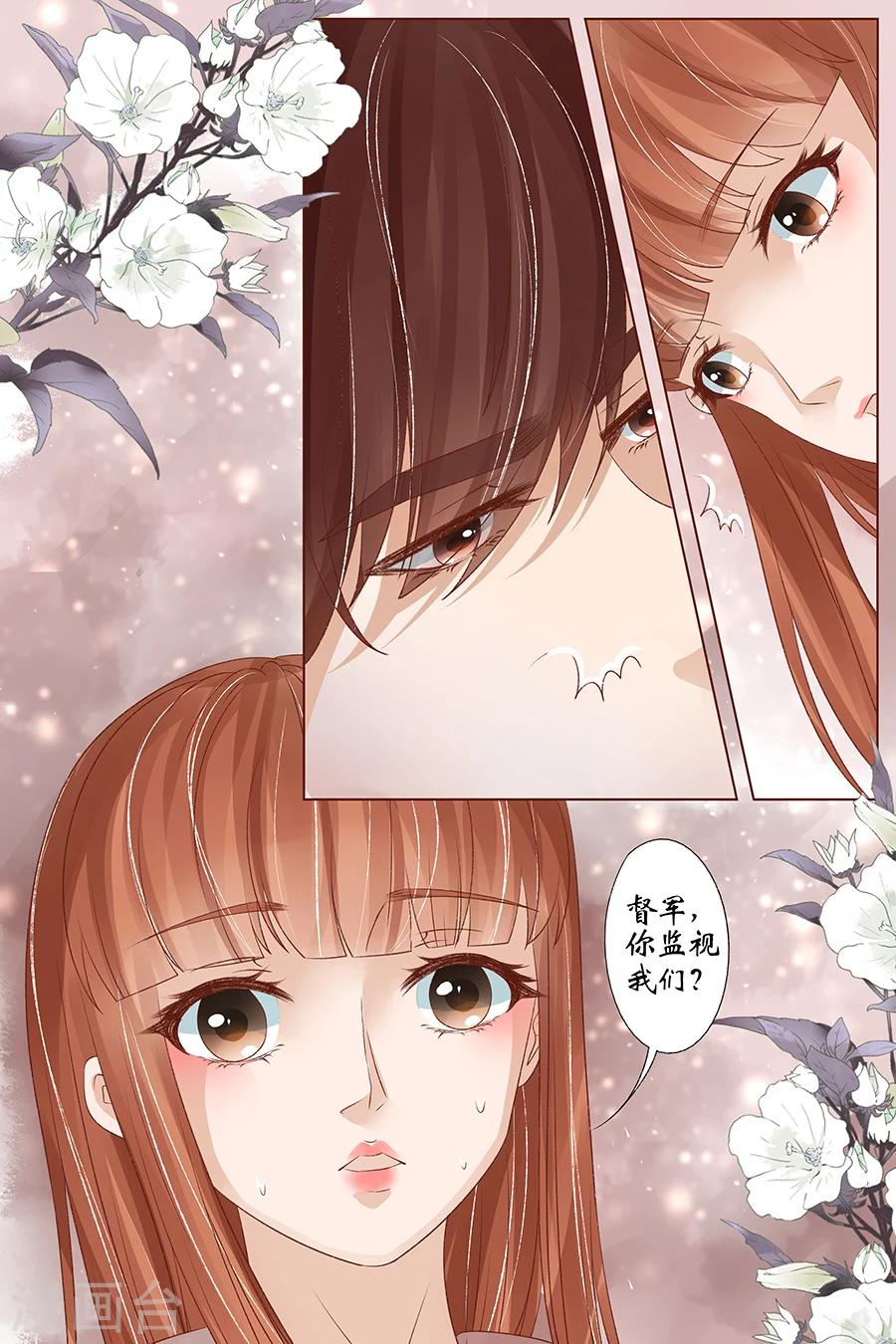 第35话1 谁在监视谁9
