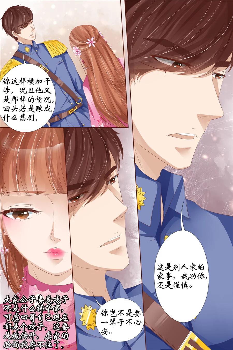 第30话1 虞家四哥9