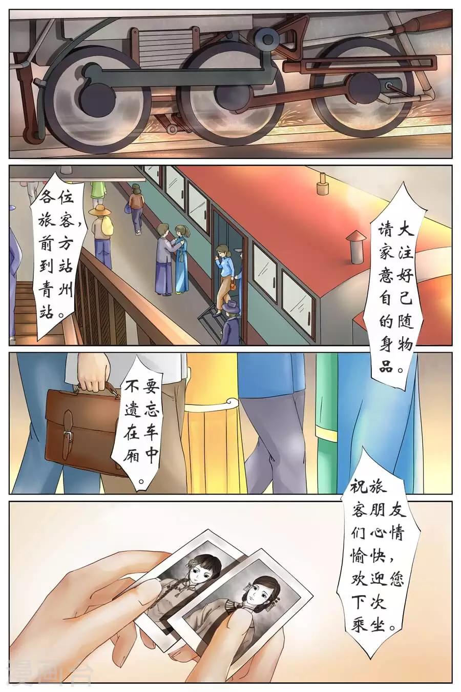 第1话1 遇见2