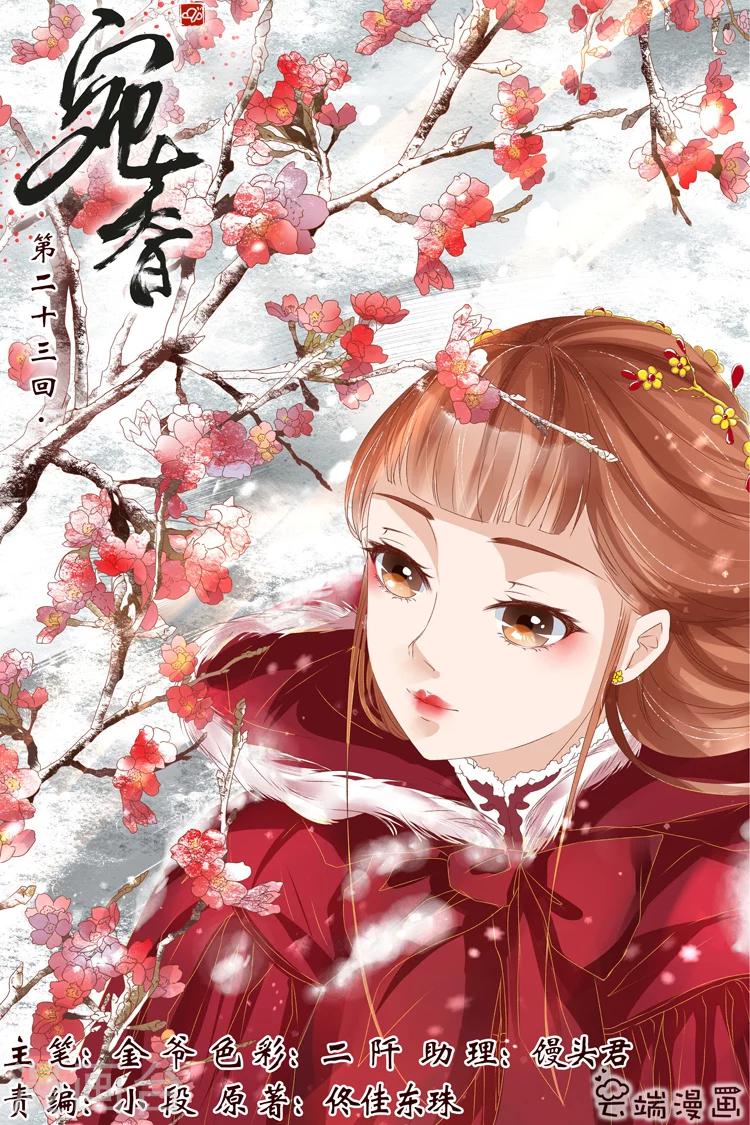第23话1 大黄蜂0