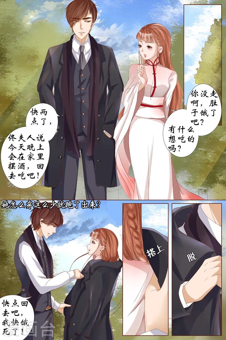 第21话3 “打八荒”2