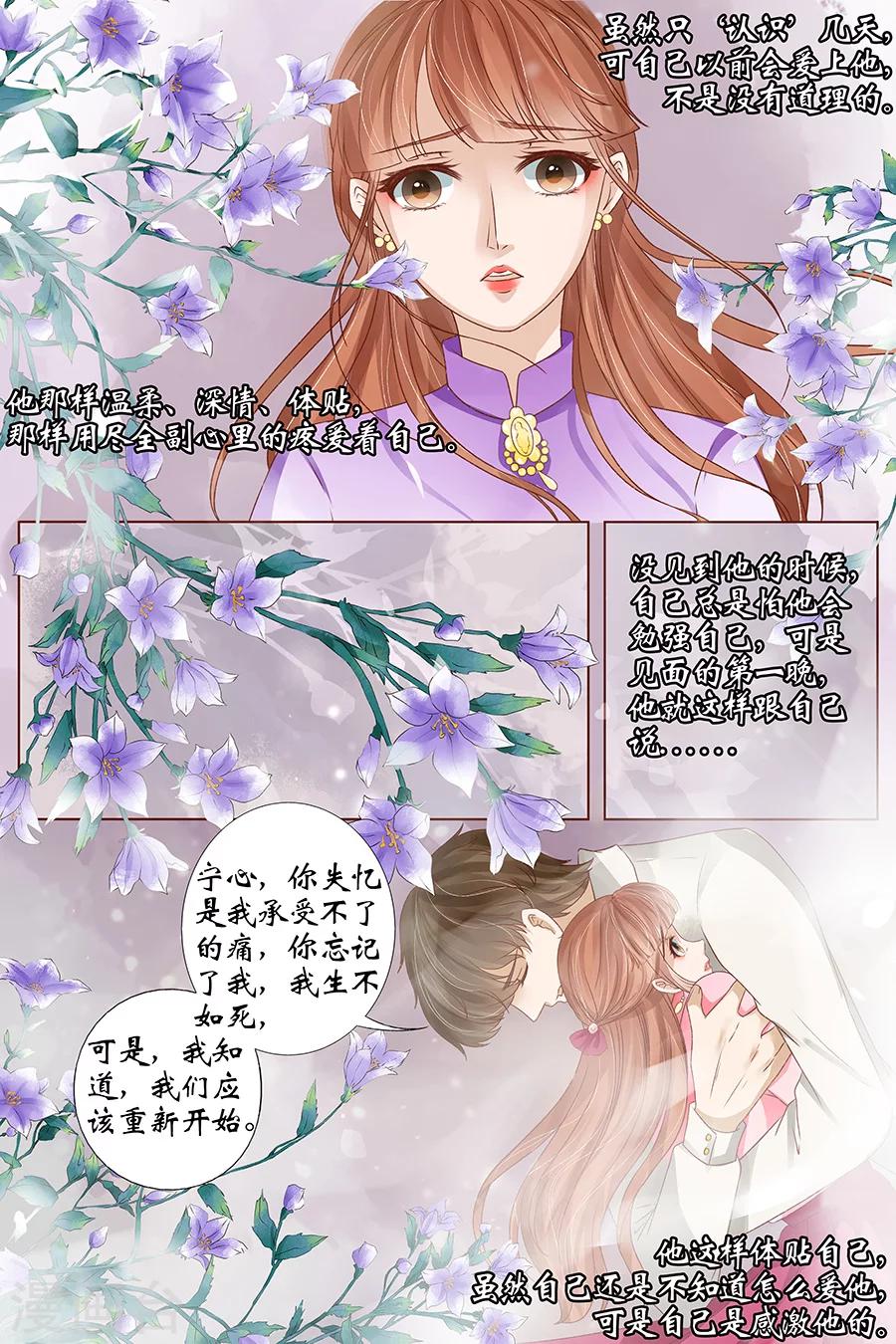 第39话2 恢复7