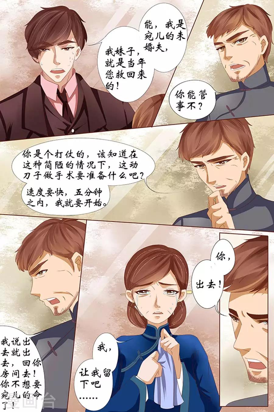 第24话1 中弹8