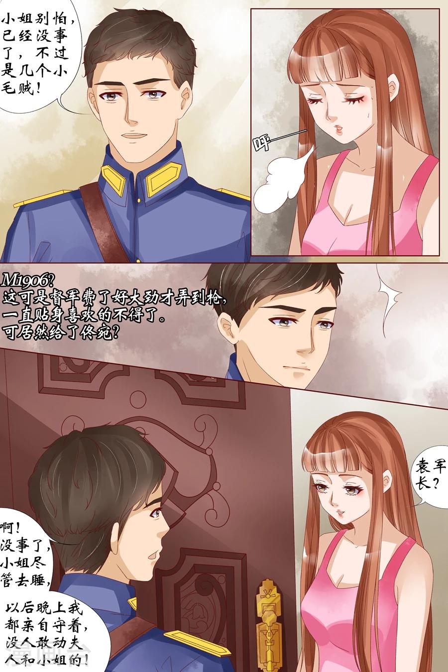 第18话2 等我回来9