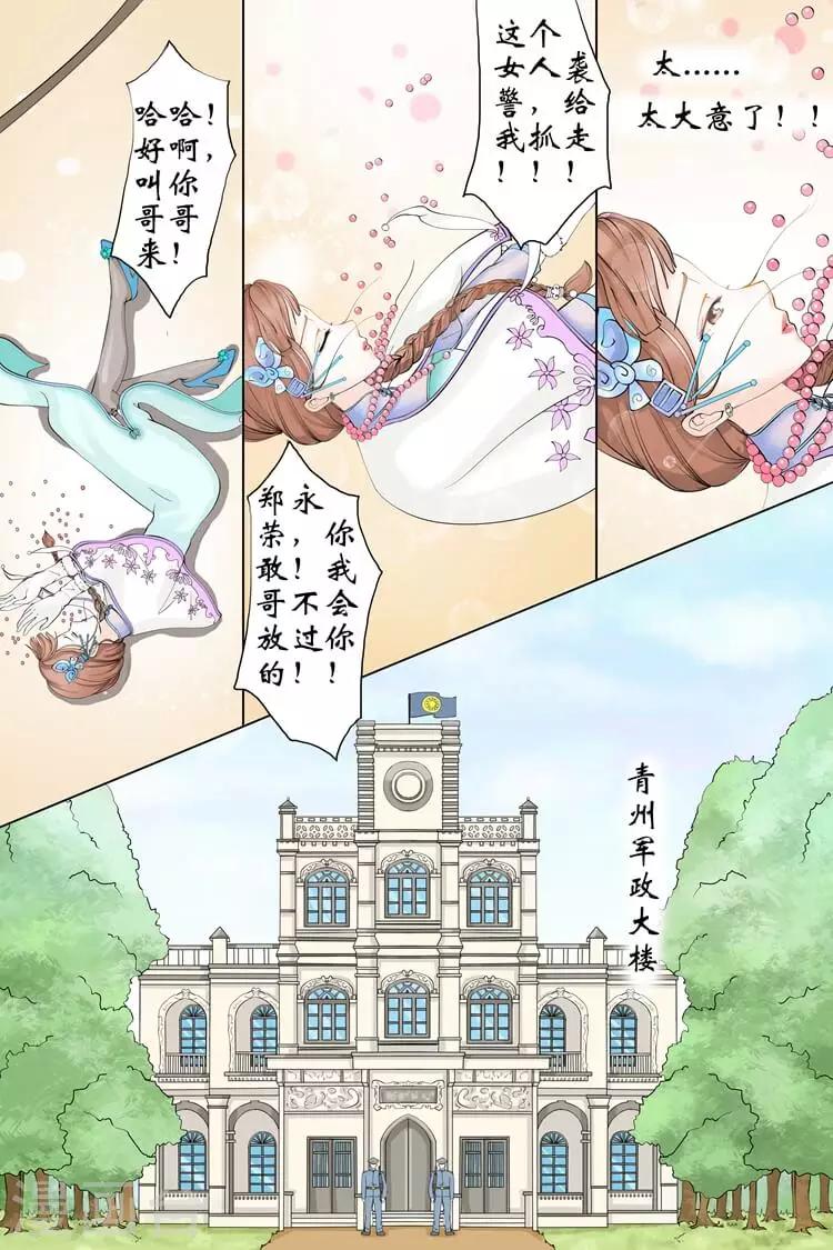 第2话1 英雄救美6